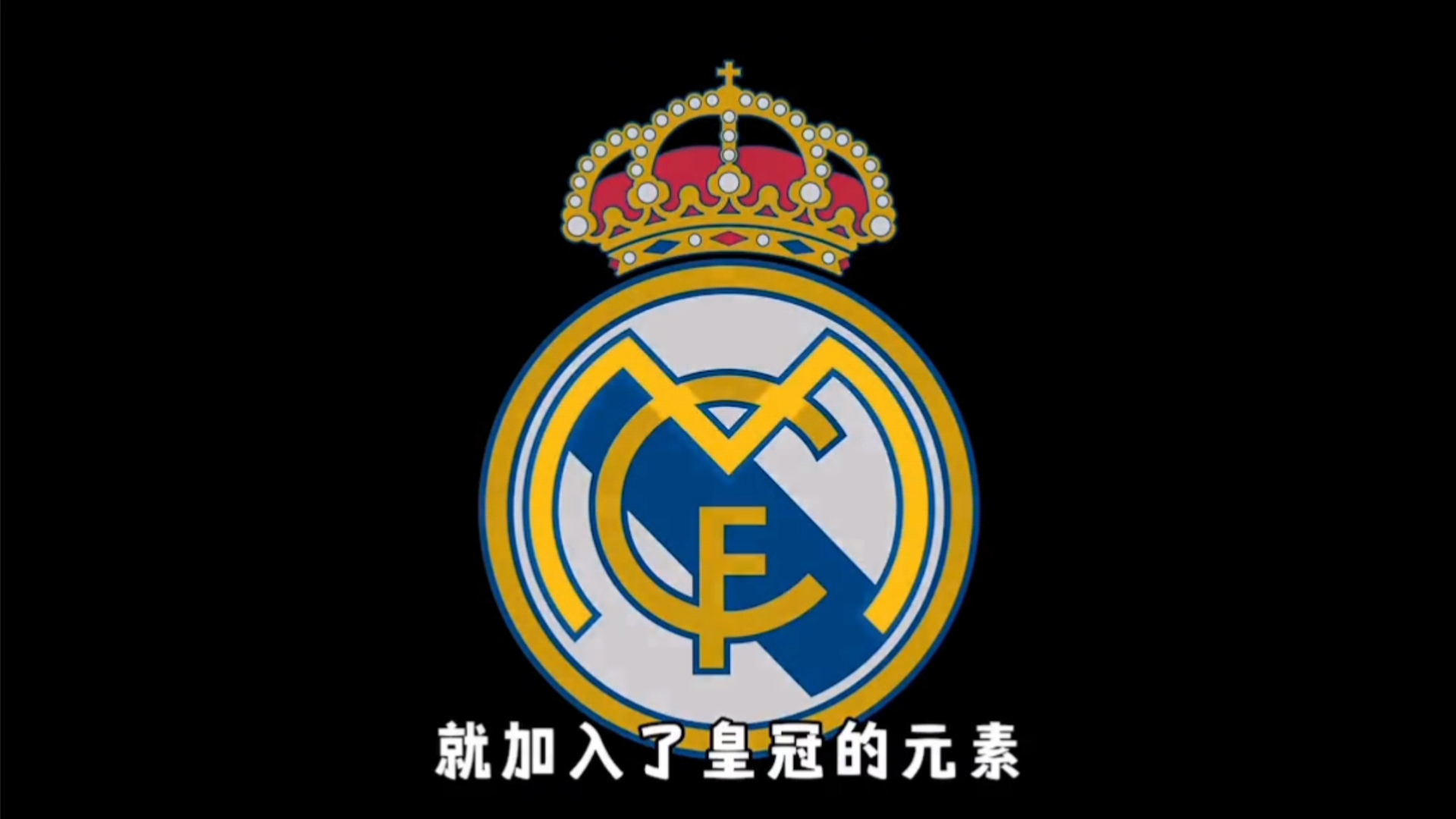 但切尔西的 但切尔西的